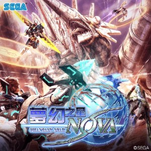Carátula de Phantasy Star Nova  PSVITA