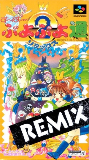 Carátula de Super Puyo Puyo 2: Tsuu Remix  SNES