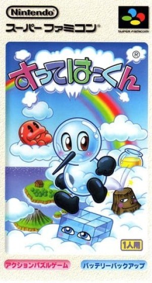 Carátula de Sutte Hakkun  SNES