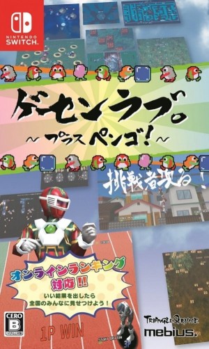 Carátula de Arcade Love: Plus Pengo!  SWITCH