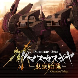 Carátula de Damascus Gear Operation Tokyo  SWITCH
