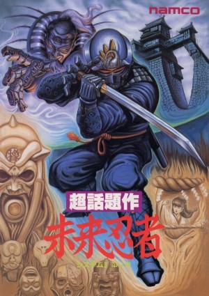 Carátula de Mirai Ninja  SWITCH