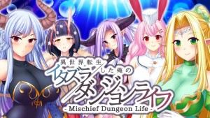 Carátula de - Mischief Dungeon Life - ?????????????????????  SWITCH