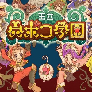 Carátula de Royal Anapoko Academy  SWITCH
