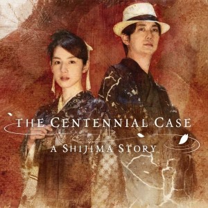 Carátula de The Centennial Case: A Shijima Story  SWITCH