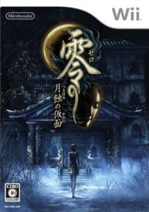Carátula de Fatal Frame IV  WII